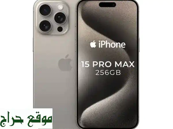أفضل سعر على آيفون 15 برو ماكس 256 جيجا - جديد بكفالة Apple!