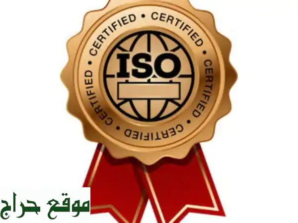 حصل على شهادات الآيزو بسهولة ويسر -  دعم شامل من الخبراء
