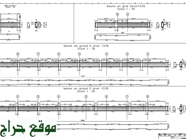 مخططات تفصيلية (Shop Drawings) دقيقة لحديد التسليح...