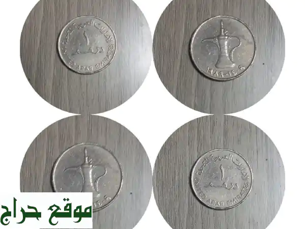 للمهتمين بالتاريخ والتوثيق والعملات المميزة للبيع (درهم واحد) عمره يفوق الثلاثين عاما قطعة نقود ...