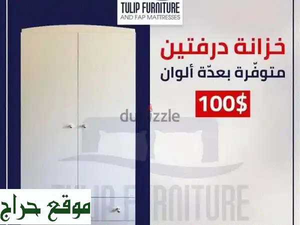 خزانة درفتين أنيقة وعملية - ألوان متعددة! توصيل مجاني!