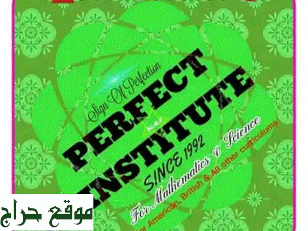 دروس خصوصية اونلاين في الرياضيات والفرنسية هذا الصيف! ☀️