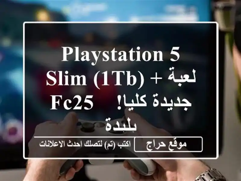 Playstation 5 Slim (1TB) + لعبة FC25 - جديدة كليا!  بليدة