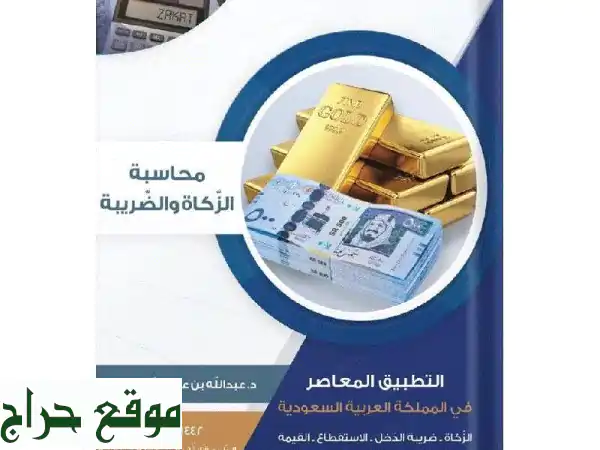 مُتعبك الضرائب؟  حلولٌ مُبتكرة وفعّالة، الدفع بعد الإنجاز!