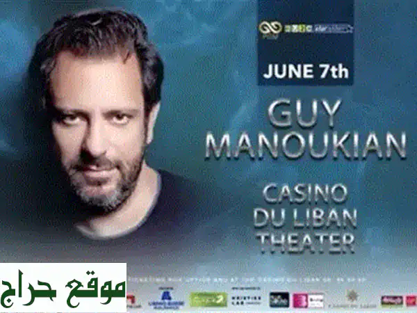 فرصة ذهبية! تذاكر حفل غي مانوكيان بـ 45$ فقط! (بدلاً من 260$)