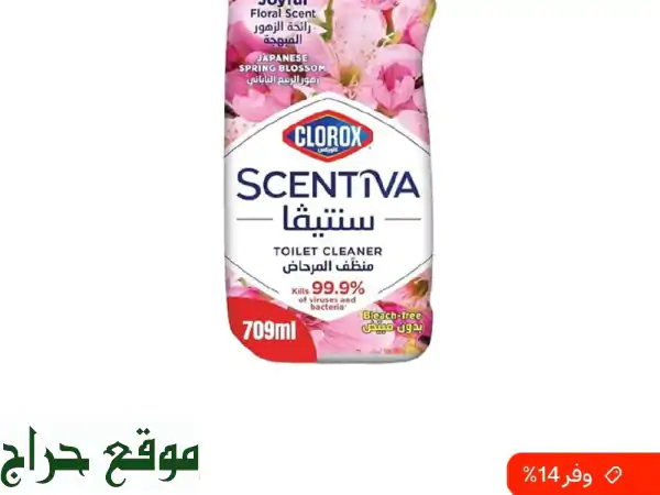 تنظيف عميق، أسعار خيالية! 🧼✨ مجموعة منظفات سنتيفا...