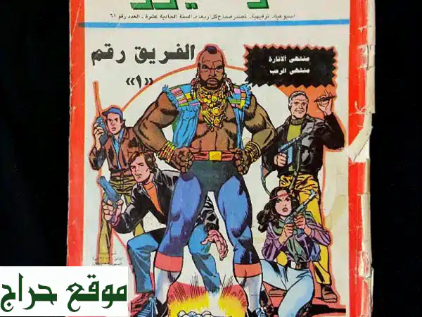 استرجع ذكريات طفولتك!  مجموعة نادرة من قصص...