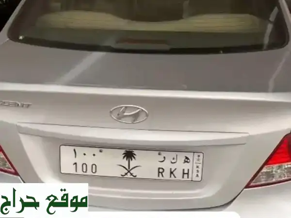 لوحة سيارة مميزة للبيع - نقل مجاني!  (أرقام رائعة)