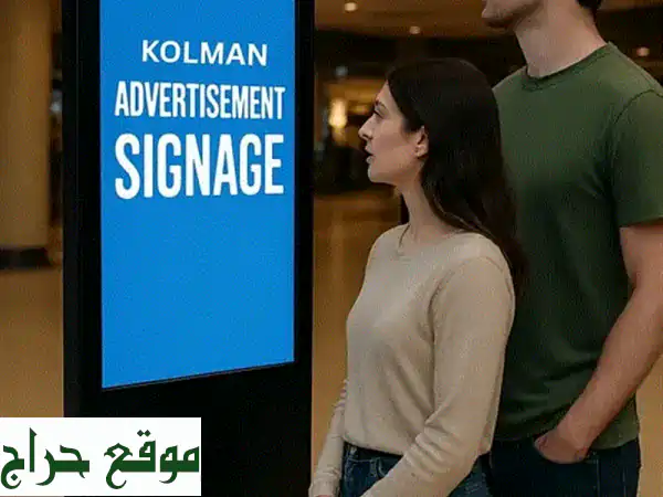 شاشات ليد كولمان: جودة عالية، أسعار مميزة! ابتداءً من 900 دولار