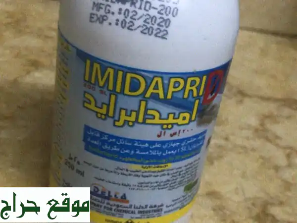 ابادة حشرات فورية! تخلص من الحشرات والقوارض نهائياً...