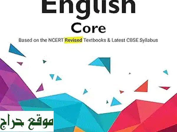 كتاب إنجليزي شامل للصف الثاني عشر (طبعة 2024) -...