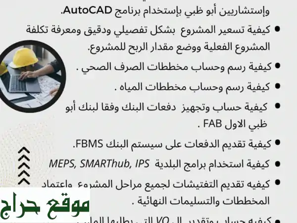 انطلق بمسيرتك المهنية: ورشة هندسة في أبوظبي...