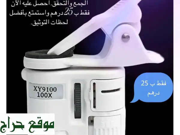 فحص عملاتك ومجوهراتك بدقة مذهلة! جهاز متطور بسعر...
