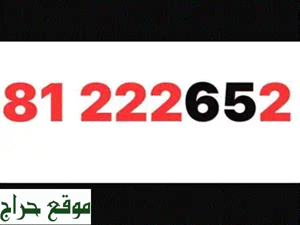 أرقام مميزة للبيع | ألْفا بوم - رقمك المميز ينتظرك!