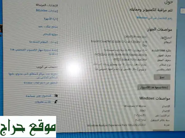 حاسوب آل أن وان مستعمل - حالة ممتازة! سعر لا يُصدق!