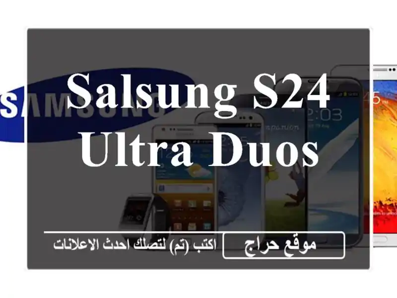 Salsung S24 ultra duos