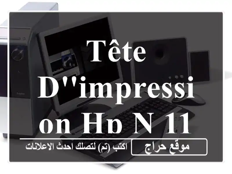 Tête d'impression hp n 11 Origenal