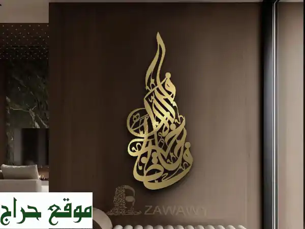 جداريات ستيل أنيقة وعملية: صُممت خصيصاً لك!  (تصنيع...