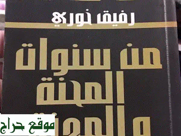 المدن المنسية في بلاد العرب