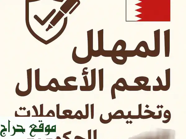 تأسيس شركتك في دقائق!  - سجل تجاري، حساب بنكي،...