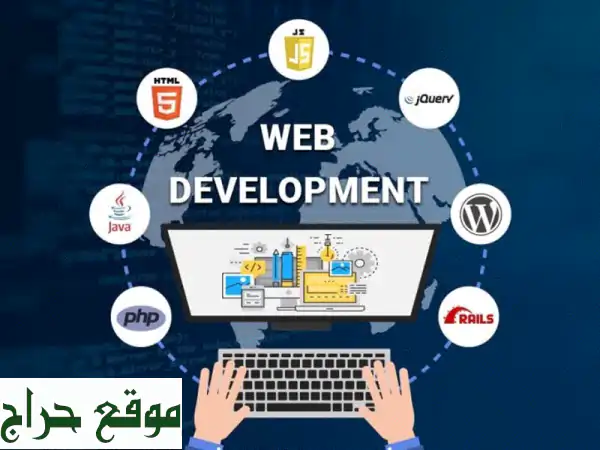 موقعك الإلكتروني هو واجهة أعمالك.. دعنا نصممه لك...