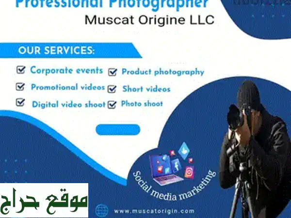أبدع لحظاتك: تصوير احترافي لحفلاتك وفعالياتك مع [اسم الشركة]