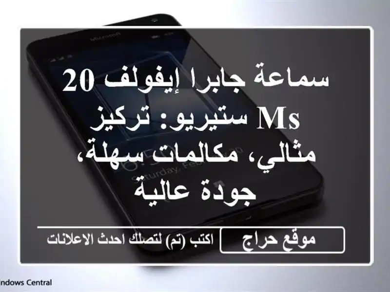 سماعة جابرا إيفولف 20 MS ستيريو: تركيز مثالي،...