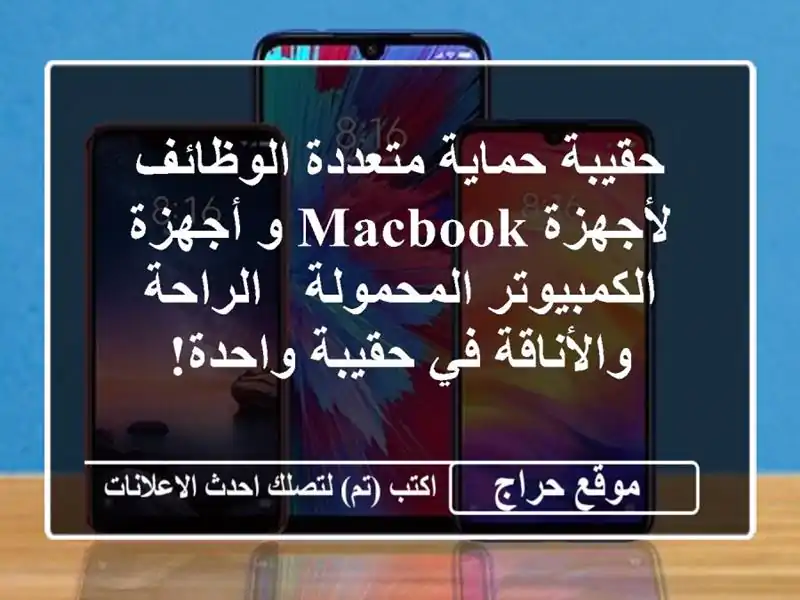 حقيبة حماية متعددة الوظائف لأجهزة MacBook و...