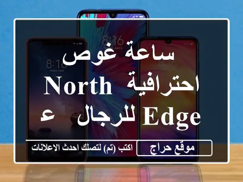  ساعة غوص احترافية NORTH EDGE للرجال - عرض خاص!  