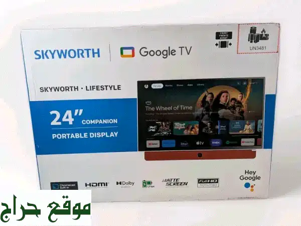 Skyworth 24 بوصة: تلفزيون ذكي محمول، جودة 1080p، تجربة...