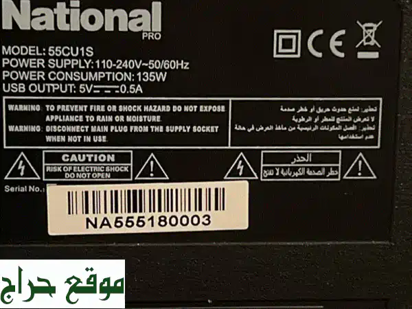 تلفزيون باناسونيك بحالة ممتازة - استخدام شهر واحد فقط!