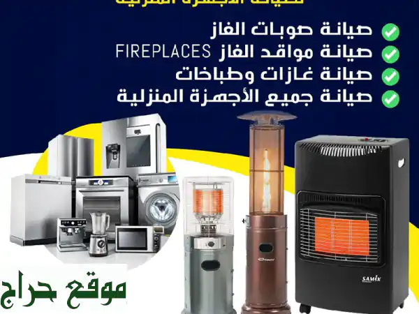 صيانة أجهزة LG: إصلاح احترافي، أداء يدوم طويلاً