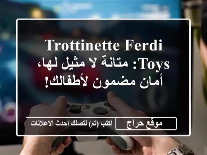 Trottinette Ferdi Toys: متانة لا مثيل لها، أمان مضمون لأطفالك!