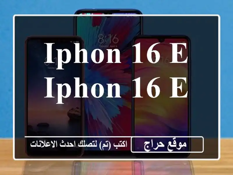Iphon 16 e Iphon 16 e