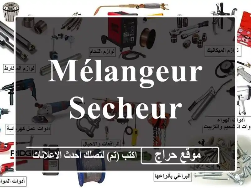 MÉLANGEUR & SECHEUR