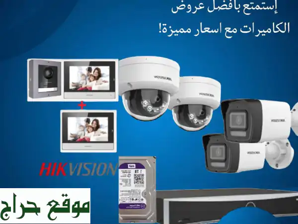 حماية منزلك و عملك بأحدث تقنيات المراقبة الصوتية والشبكات | تركيب وصيانة متكاملة