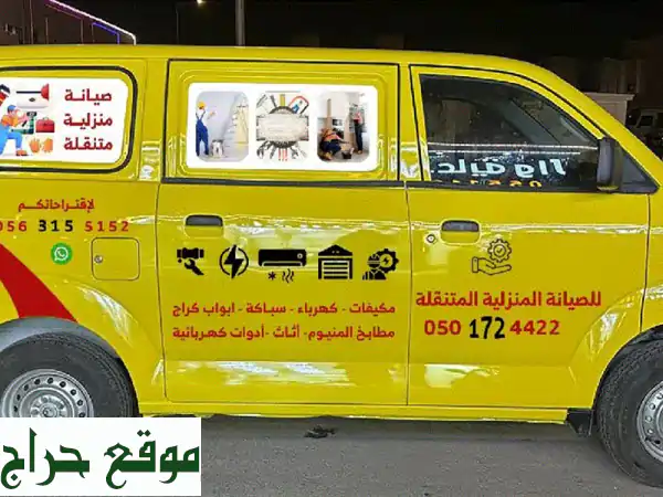 خدمات كهرباء وسباكة متكاملة: خبرة طويلة وأسعار منافسة!