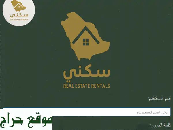 برنامج سكني نظام الكتروني متكامل لإدارة العقارات...