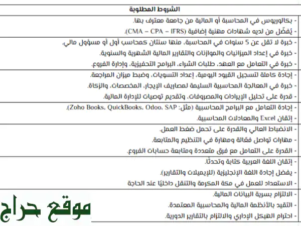 دورة محاسبة متكاملة: إتقان مهارات المحاسبة من...