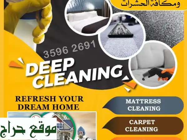 cleaning services in bahrain cleaning services and house cleaning flat cleaning villa cleaning...