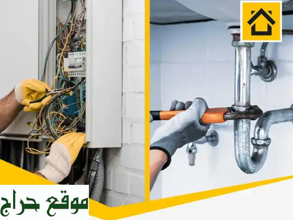 خدمات كهرباء وسباكة متكاملة: خبرة طويلة وأسعار منافسة!