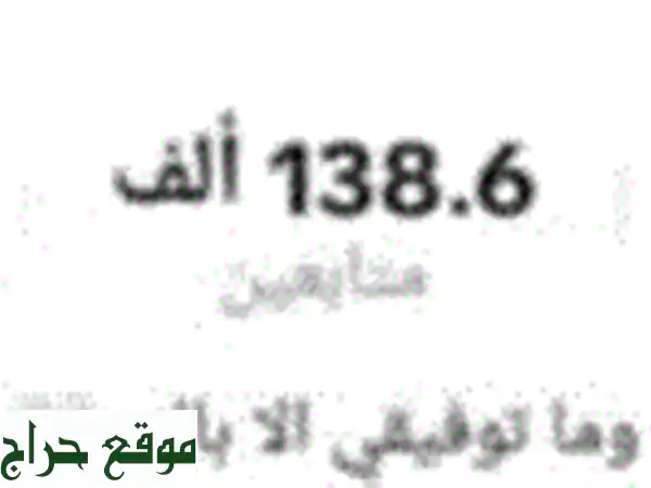 حساب تيك توك ناجح - 136 ألف متابع وتفاعل خرافي!  سعر...