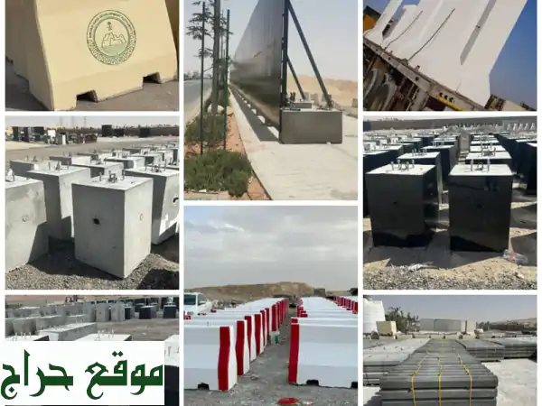منتجات خرسانية عالية الجودة | حلول بناء متينة ومبتكرة