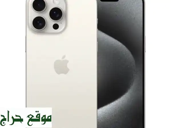 آيفون 15 برو ماكس (256GB) - حالة ممتازة! سعر لا يُفوّت!