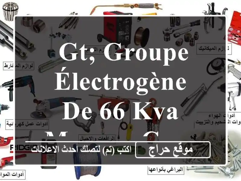 > Groupe Électrogène De 66 KVA marque CUMMINS Américain