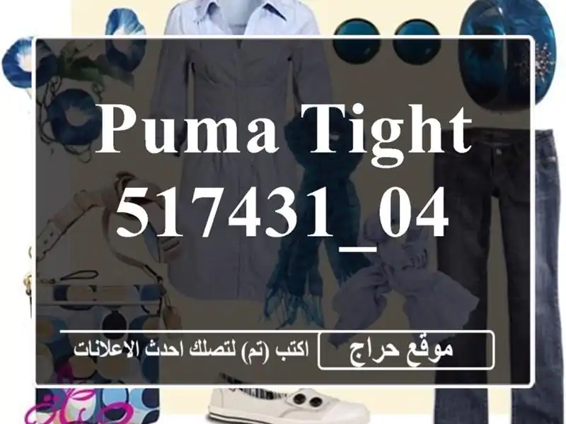 PUMA TIGHT 517431_04