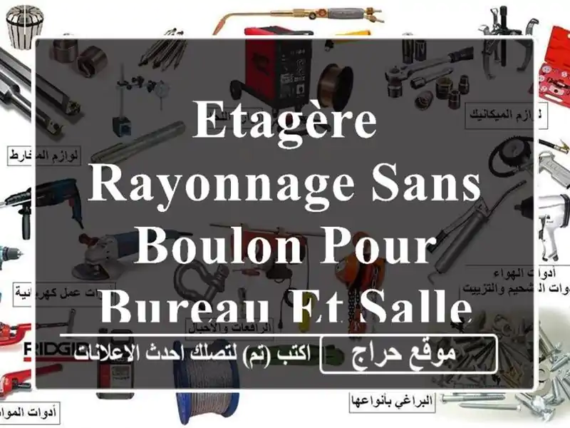 Etagère, Rayonnage sans boulon pour Bureau et salle d'Archive