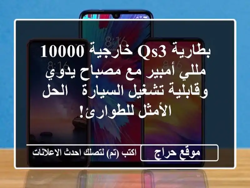 بطارية QS3 خارجية 10000 مللي أمبير مع مصباح يدوي...