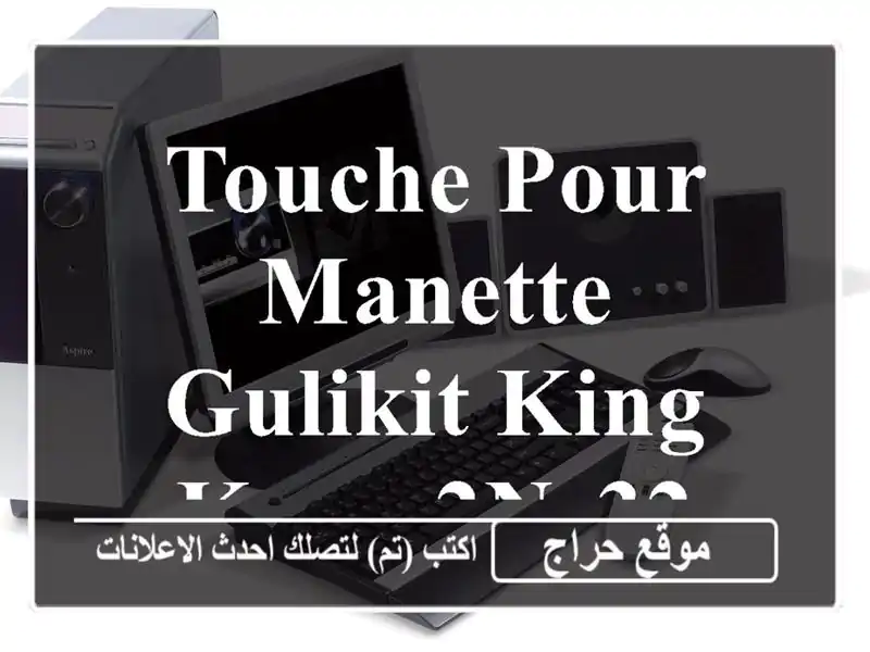 TOUCHE POUR MANETTE GULIKIT KING KONG 2NS32