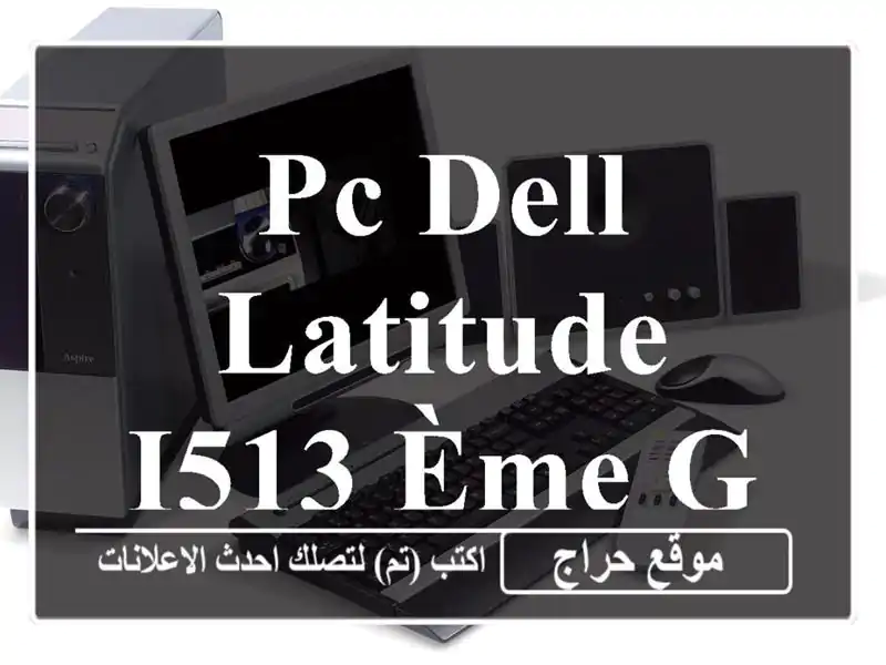 PC dell latitude i513 ème génération